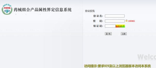 醫(yī)療器械注冊電子申報后，又一事項可網(wǎng)上申請！