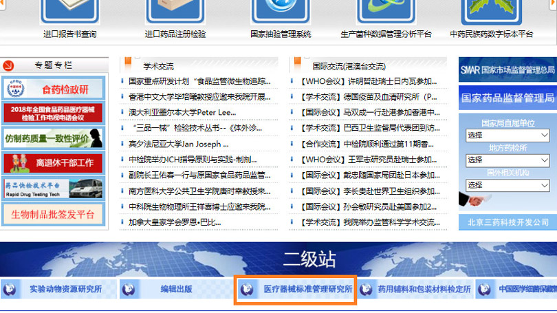 醫(yī)療器械注冊電子申報后，又一事項可網(wǎng)上申請！