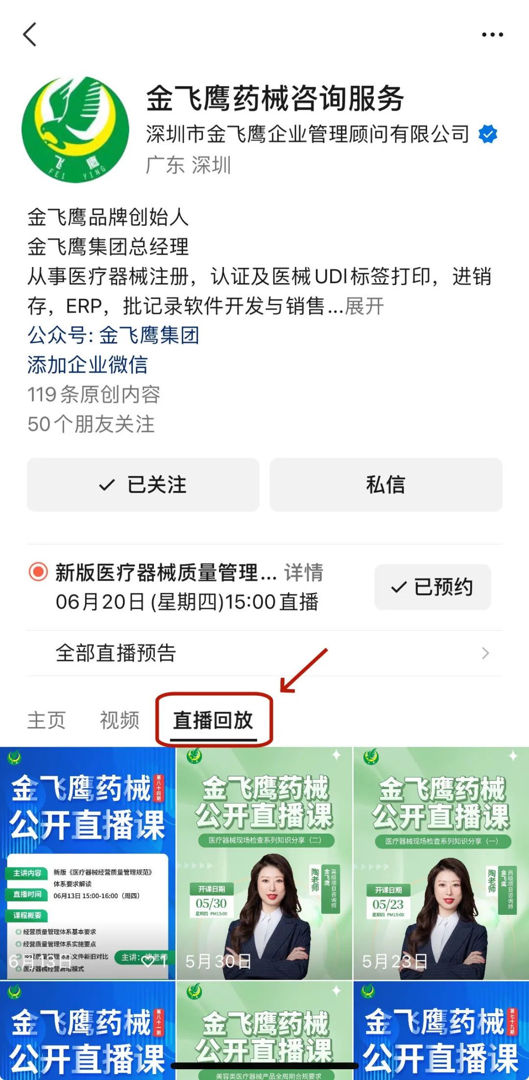 回復